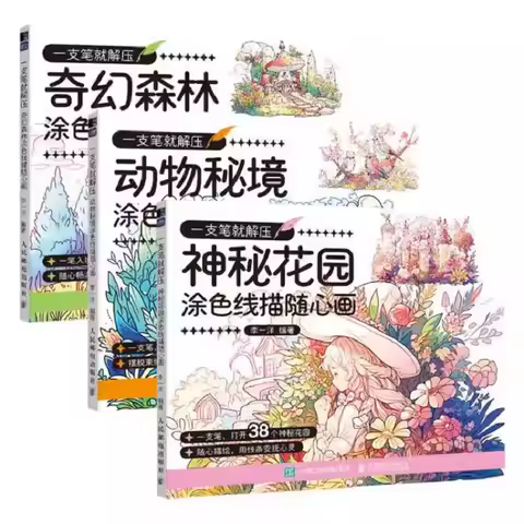 Coloring Book Adult Children Secret Garden Enchanted Forest Animal Kingdom Stress Relief Graffiti Pa