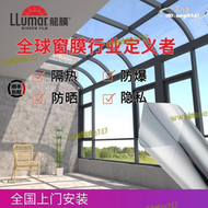【好康】llumar龍膜隔熱膜防隱私窗戶膜陽臺溫室玻璃貼膜居家防曬建築膜