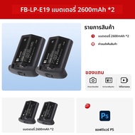 FB | ชุดชาร์จแบตเตอรี่กล้องสำหรับ Canon EOS R3 1DX MarkII/1DX 1Ds MarkIII/1D Mark IV/III