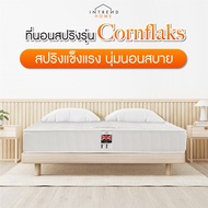 Furniture Intrend ที่นอนสปริงผ้านุ่มรุ่น Cornflaks 2 คิ้ว  หนา 9 นิ้ว สีขาว 3.5 ฟุต One