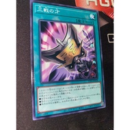 TT01-JPA18 - Triple Tactics Talent - Common