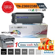 หมึก brother MFC L2700D TN-2380 L2700dw HL-L2320D หมึกbrother หมึกปริ้น tn2360 / tn2380  PREMIUM #หม