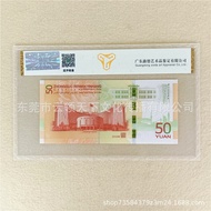 Grade 68 Points Gold Banknotes 2018 RMB Issued 70th Anniversary Commemorative Banknotes 50 Yuan Face