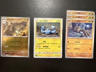 Pokemon 日版 繁中版 PTCG 即入卡套 小拳石 Geodude 滾動石 Graveler 隆隆石