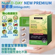 Nutri D-Day Premium Stomach Health - 600mg x30tablets Nutri D-Day 养胃片