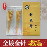 Genuine Goods Acupuncture Needle Full Gold-Plated Acupuncture Needle Filiform Needle Dry Needle Trad