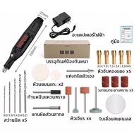 เครื่องเจียร์ mini สว่านจิ๋วไฟฟ้า ปรับความเร็วได้ แถมเครื่องประดับ23ชิ้น ขัด แกะสลัก กำจัดสนิม เจาะ ตัด เครื่องเดียวก็พอ สว่านเล็ก สว่านมือจิ๋ว สว่านไฟฟ้าเล็ก เครื่องเจียร์สายอ่อน เครื่องเจีย เจียร์ไฟฟ้า เครื่องเจียรไฟฟ้า หินเจียร เครื่องมือแกะสลัก