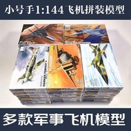[HOT HIT] Trumpeter toy model Fighter plane fighter plane model Ha