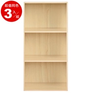 [特價]《HOPMA》簡約三格櫃(1組3入) 台灣製造 三格空櫃 三層櫃 收納櫃 儲藏櫃 書櫃 置物櫃 玄關櫃 公文櫃 門櫃 書架-楓木