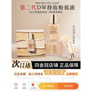 26 New Products Second Generation Estee Lauder dw Liquid Foundation Sample Concealer Non-Take-Off Ma