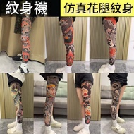 Taiwan Invoice Tattoo Socks Flower Leg Stockings Wear-Resistant Single Sleeves Arm