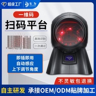 Dongwei Barcode Scanner Platform8160Cash Register Scan Cat Eye Scanner Multi-Line Laser Supermarket