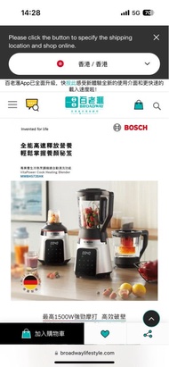 全新Bosch破壁機