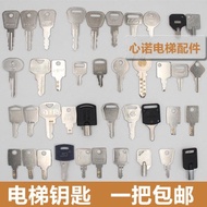电梯钥匙三菱奥的斯东芝日立电梯基站锁操纵箱钥匙电梯配件Elevator Key Mitsubishi Otis Toshiba Hitachi Elevator20240516