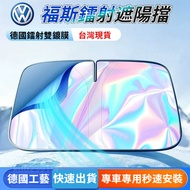 VW Volkswagen Car Sun Visor Golf Touran Polo T-Roc Tiguan L Laser Sunshade Front