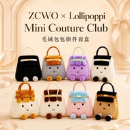 ZCWO x Lollipoppi Plush Bag Pendant Mystery Box [Acquired Day 8/5]