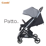 Combi - Patto 輕量秒按收摺嬰兒車適合1-約48個月(體重22kg以下)輕量級6.5kg,單手一按收摺岩石灰色