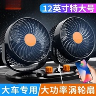 Electric Fan USB In-car Vehicle12V24v Dual-Head Cooling Fan for Large Trucks, Small Conditioner for 