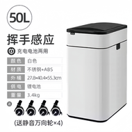 全城熱賣 - 大容量雙向側開不銹鋼感應垃圾桶帶滾輪多模式充電輔助吸附垃圾袋白色50L＋滾輪+1卷垃圾袋 充電/電池50L