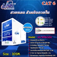 Link สายแลน CAT6 US-9116LSZH (ภายในอาคาร) ยาว 305M. สีขาว storetex shop
