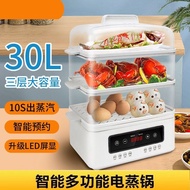 Malata Electric Steamer Three Layers30LAutomatic Steamer Household Large Capacity Steamer Multi-Functional Steam Box Anti-Dry Baking