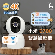 Xiaomi Smart Camera C700 4K Ultra-High Definition NAS Storage Gesture Call AI Humanoid Detection Tra