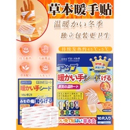 Global Warehouse Steam Hand Warmer Self-heating Warmer Hand Warmer Wearable Hand Warmer Hand Warmer 