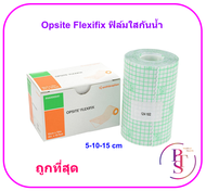 Opsite Flexifix แผ่นฟิล์มใสกันน้ำ (1 กล่อง)
