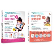 Cultivate Children Sensory Ability X Coordination Ability X Vitality X Language Ability X Mathematic