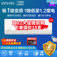 【好康】空調大1.5匹一級1匹變頻冷暖自清潔省電靜音家用華凌壁掛冷氣hl1