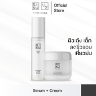 RIKU First Milk Whitening Serum 30ml + Cream 50g (เซ็ตดูโอ้ผิวกระชับ) ครีมนมเกาหลี & เซรั่มนม ฟื้นฟู