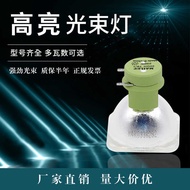 McLep High Quality 7R P-VIP180-230/1.0 E20.6 230W 7R Beam Light Bulb