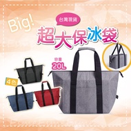[Next Day Delivery] Cold Storage Bag Cold Storage Bag Cold Storage Bag Large Capacity Large Cold Sto