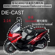~~ Toy Boy BMW C400GT Alloy Pull Back Motorcycle Simulation Desktop Decoration Model Scooter Metal 3