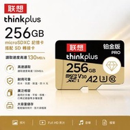 全新未開 聯想 Thinkplus Micro SD 記憶卡 256GB V30 A2 U3 TF Pocket 3 Pocket 4 GoPro