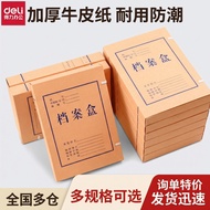 File box, Deli document box, archive box, kraft paper archive box a4Large-capacity paper file boxes 