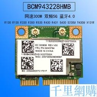 聯想E430 E530 E431 E49 K29 S43 BCM943228藍牙4.00雙頻無線網卡