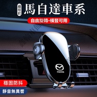 MAZDA MAZDA Navigation Bracket MAZDA 3 MAZDA 6 CX-5 CX-30 Suitable for Car Phone Holder Phone Holder