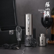 悅享電動紅酒開瓶器套裝