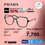 กรอบแว่นสายตา Prada รุ่น PR13ZVD