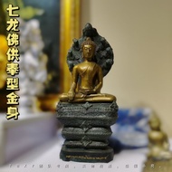 七龙佛供奉型金身Phra Naprok Butcha｜12寸高