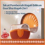 Silicone & Gua Sha Facial Cleansing Brush & 3-in-1 Facial Massage Tool - Massage & Lifting Contour, 