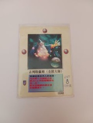 MOZ 召喚王卡（格里夫）古列特羅姆