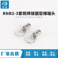 1,000 Copper Bare End Welding Cold Press Terminal Round Head Only Packed Hot Sales Volume RNB2-12 W2