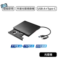USB3.0 Type-C DVD Drive External Cd Burner mac win11