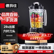 Demas Commercial Smoothie Machine Cooking Machine Household Juicer Large Capacity Juicer Multifuncti