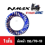 ยาง irc ยางนอก n-max ล้อหน้าและล้อหลัง ขอบ13 ยางหน้า110/70-13 / ยางหลัง-130/70-13 ยางนอกircแท้ ยางตั