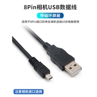 8pin Data Cable Charging Cable SLR Digital Camera mini Transmission USB Cable d7100 d3200 d750 s10 S