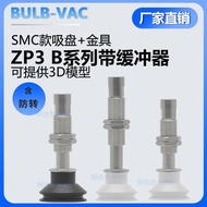 SMC Manipulator Metal Accessories ZP3-T04B/T06B/T08B/T10B-J3/J6/J10/K3/K6-B5