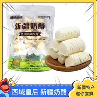 Western Region Queen Xinjiang Milk Mellow Original Flavor Milk Pimple 500g Individually Packaged Ins